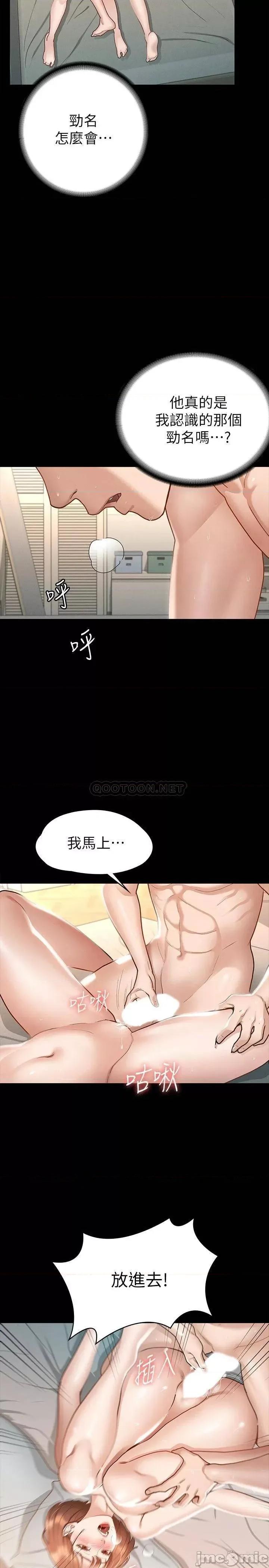 征服女神 征服女神 第18话 - 胸部还是这么柔软有弹性 第22页