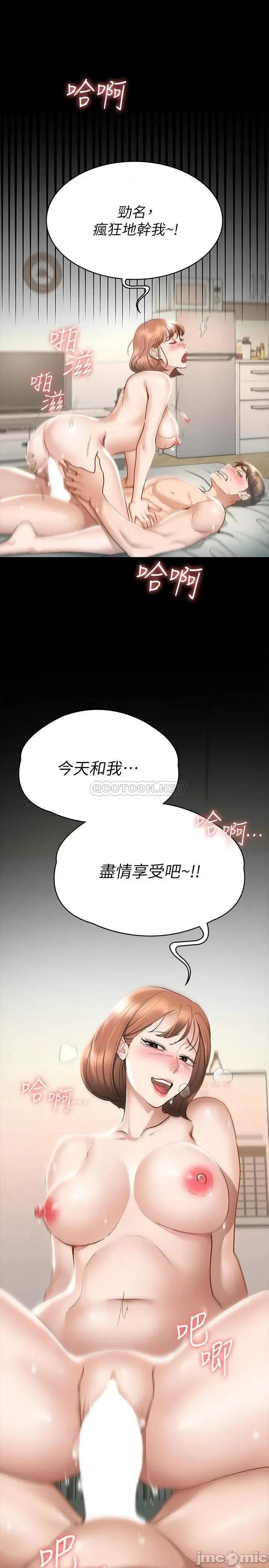 征服女神 征服女神 第18话 - 胸部还是这么柔软有弹性 第30页