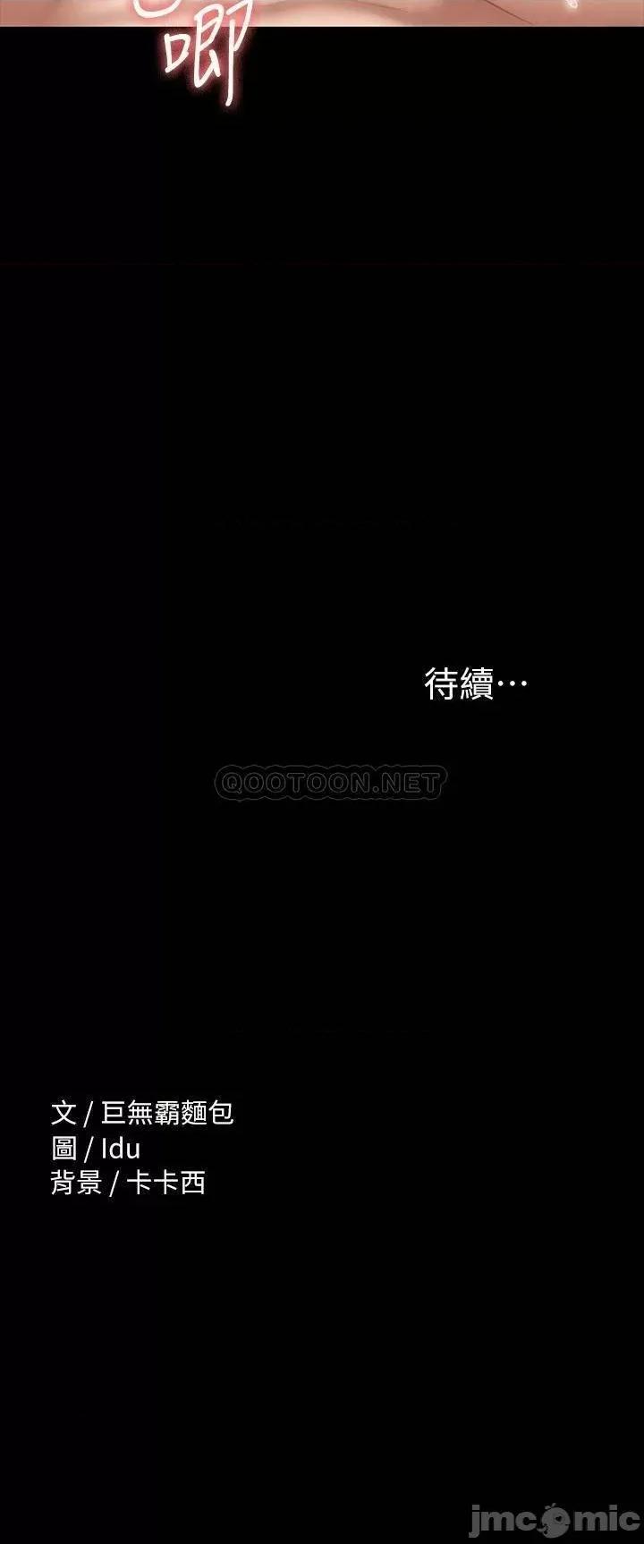 征服女神 征服女神 第18话 - 胸部还是这么柔软有弹性 第31页