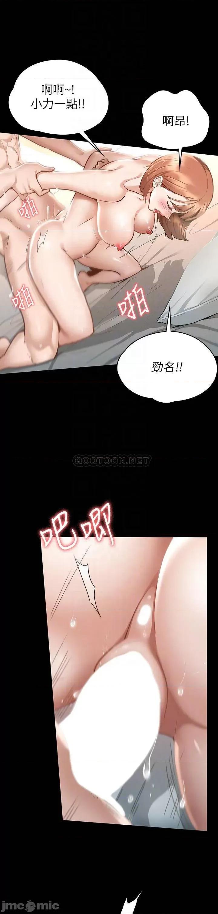 征服女神 征服女神 第19话 - 和前女友回忆粗暴性爱 第10页