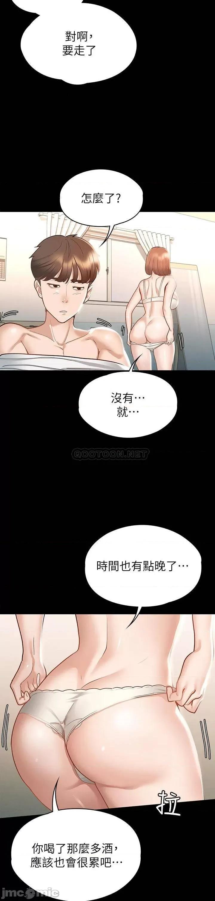 征服女神 征服女神 第19话 - 和前女友回忆粗暴性爱 第30页