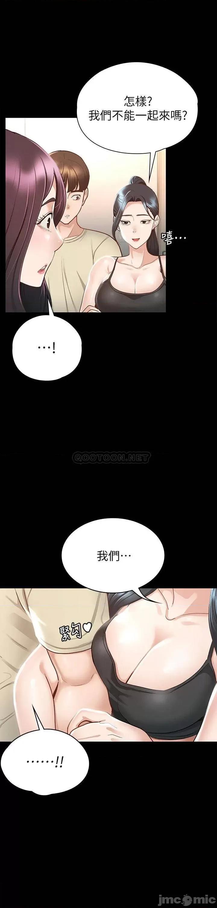 征服女神 征服女神 第19话 - 和前女友回忆粗暴性爱 第42页