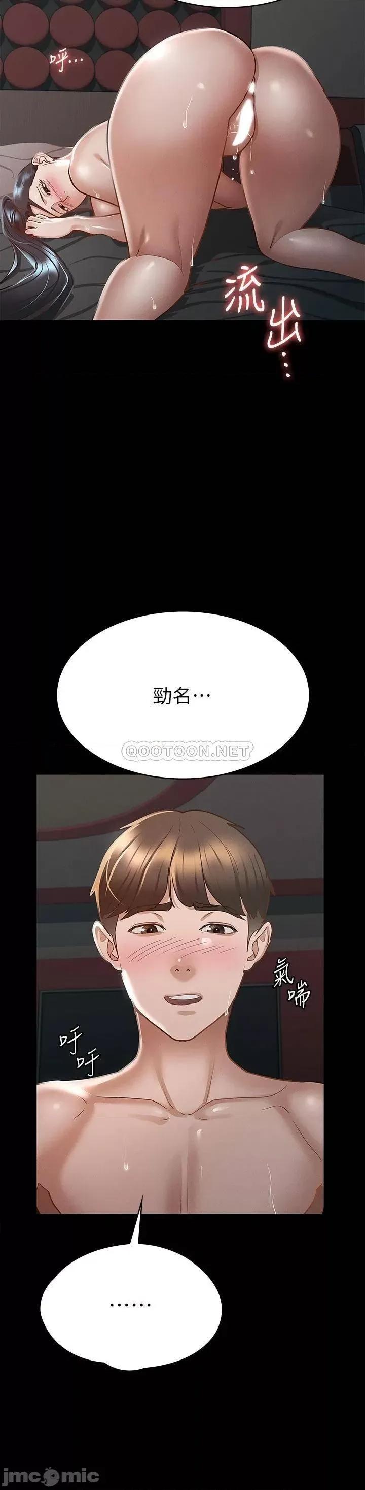 征服女神 征服女神 第22话 - 丽莎兴奋的淫水 第32页