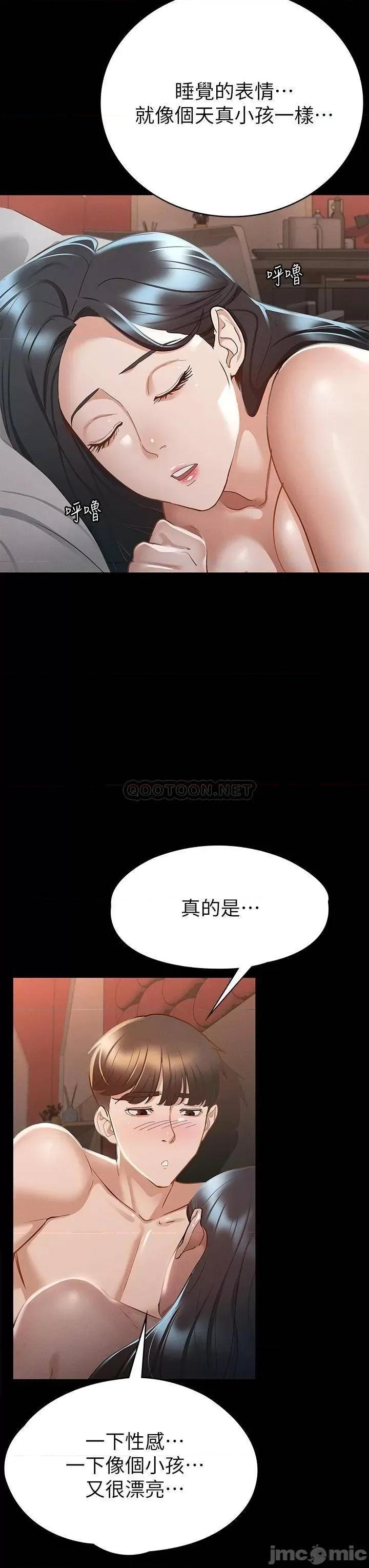 征服女神 征服女神 第22话 - 丽莎兴奋的淫水 第35页