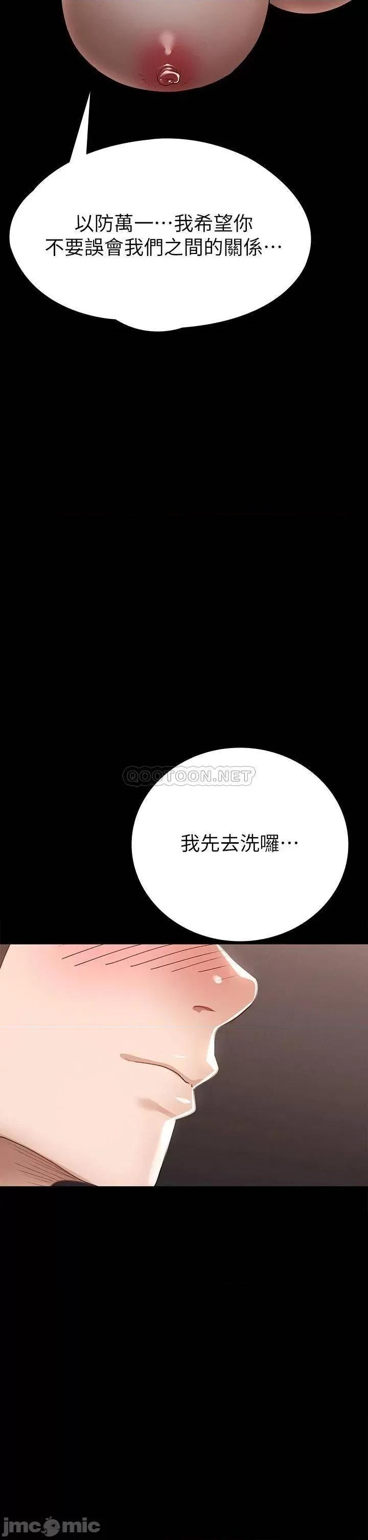 征服女神 征服女神 第22话 - 丽莎兴奋的淫水 第42页