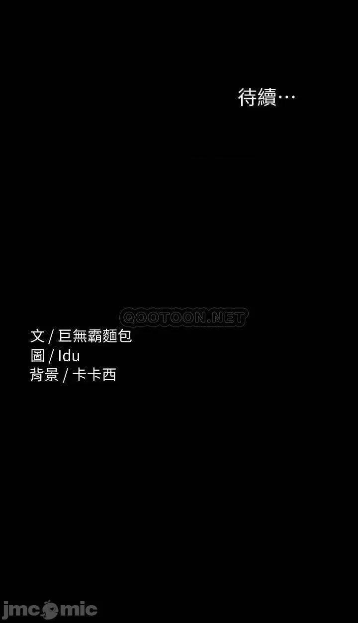征服女神 征服女神 第22话 - 丽莎兴奋的淫水 第45页