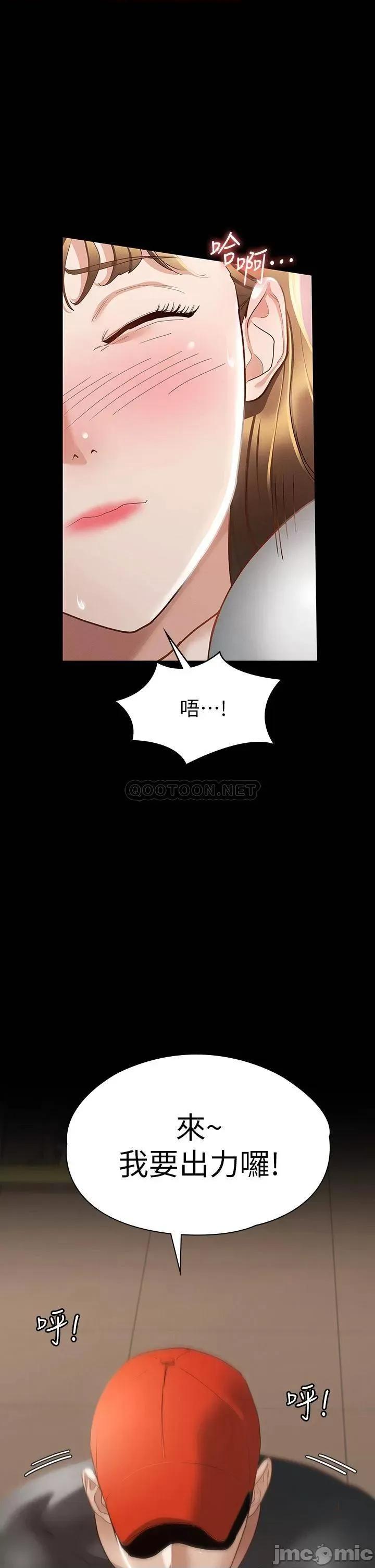 征服女神 征服女神 第24话 - 色诱劲名大作战 第22页