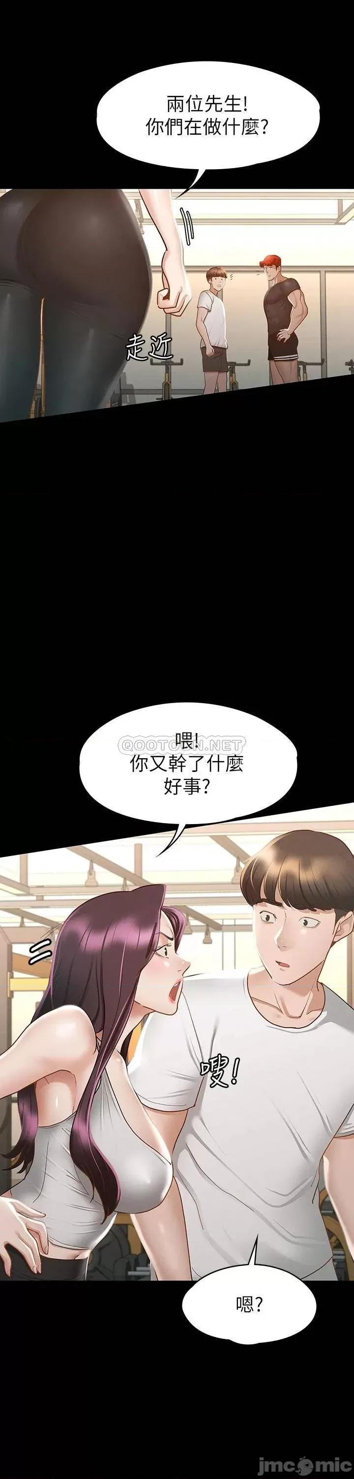 征服女神 征服女神 第24话 - 色诱劲名大作战 第31页