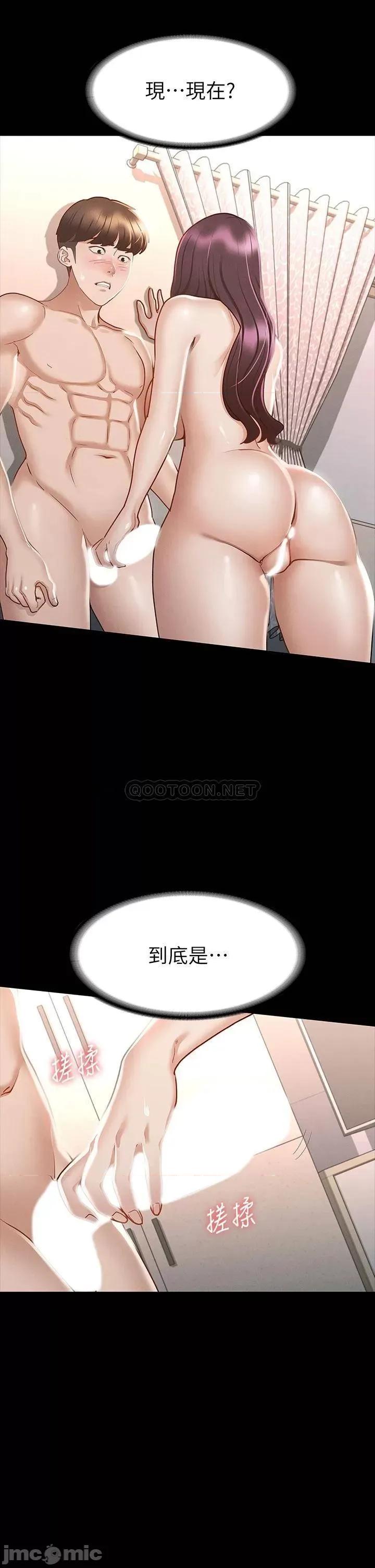 征服女神 征服女神 第26话 - 性感教官的调教 第4页