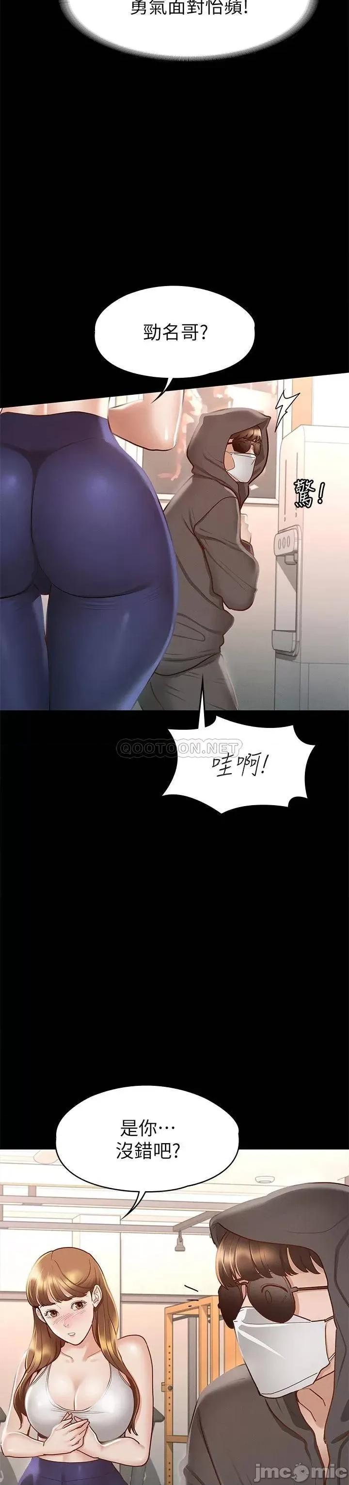 征服女神 征服女神 第26话 - 性感教官的调教 第16页
