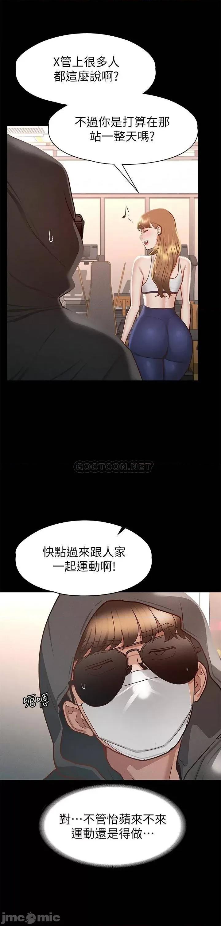 征服女神 征服女神 第26话 - 性感教官的调教 第19页