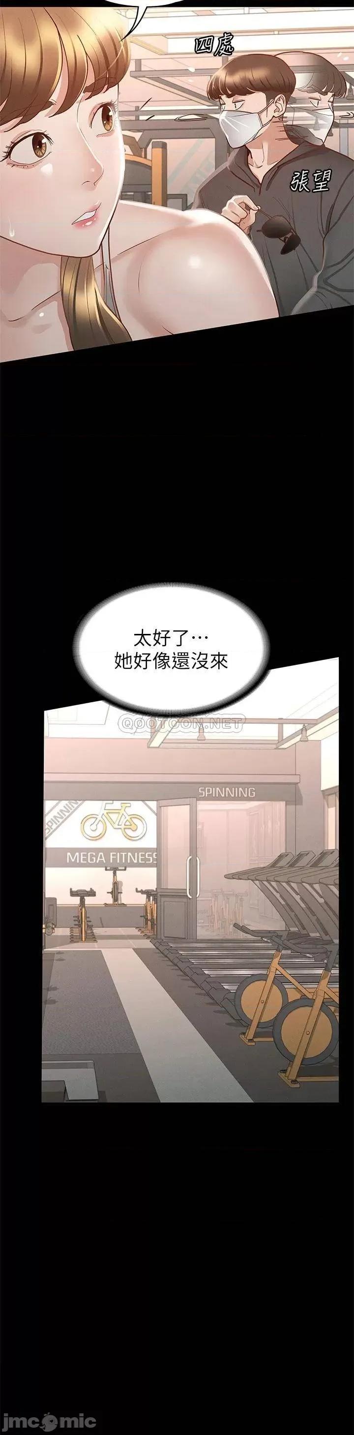 征服女神 征服女神 第26话 - 性感教官的调教 第23页