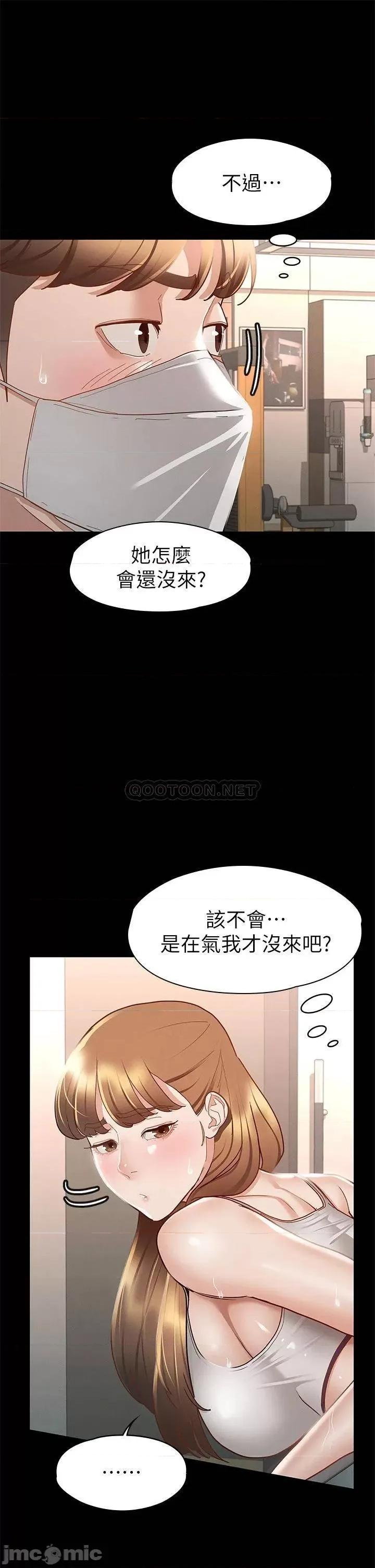 征服女神 征服女神 第26话 - 性感教官的调教 第24页