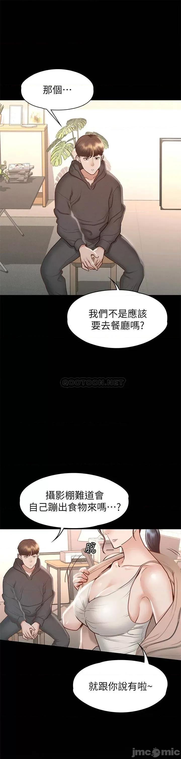 征服女神 征服女神 第26话 - 性感教官的调教 第34页