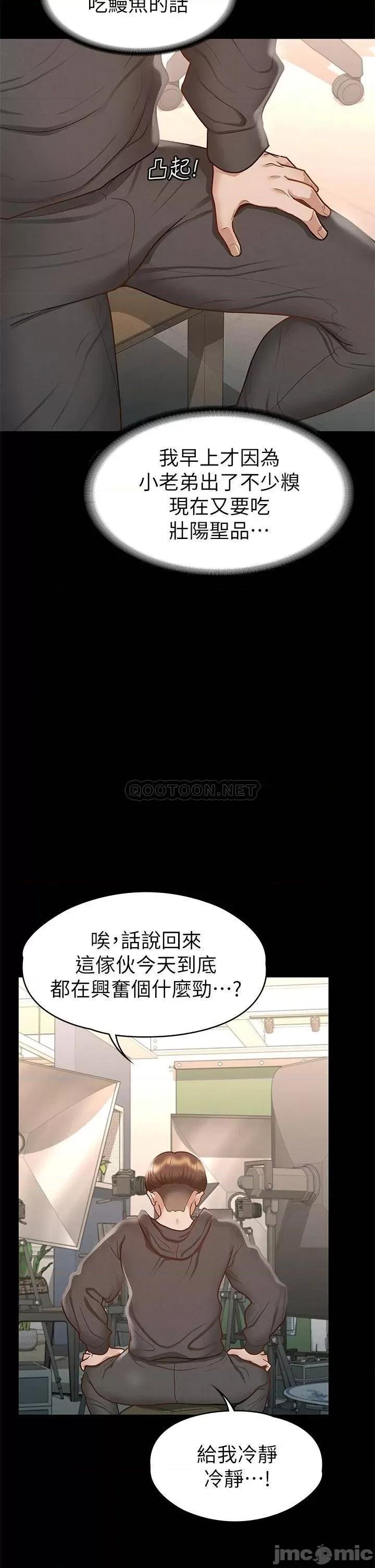 征服女神 征服女神 第26话 - 性感教官的调教 第37页