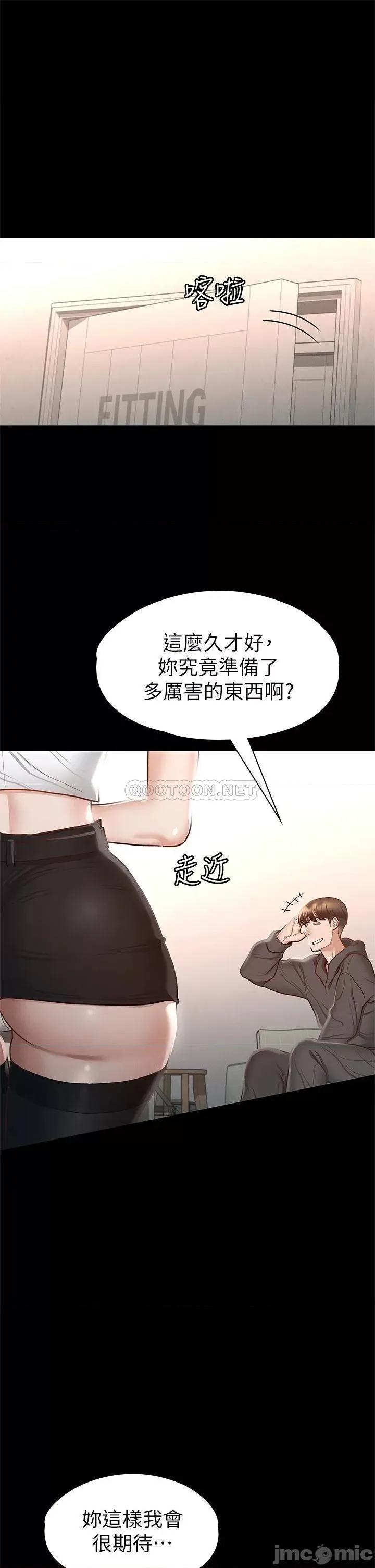 征服女神 征服女神 第26话 - 性感教官的调教 第39页