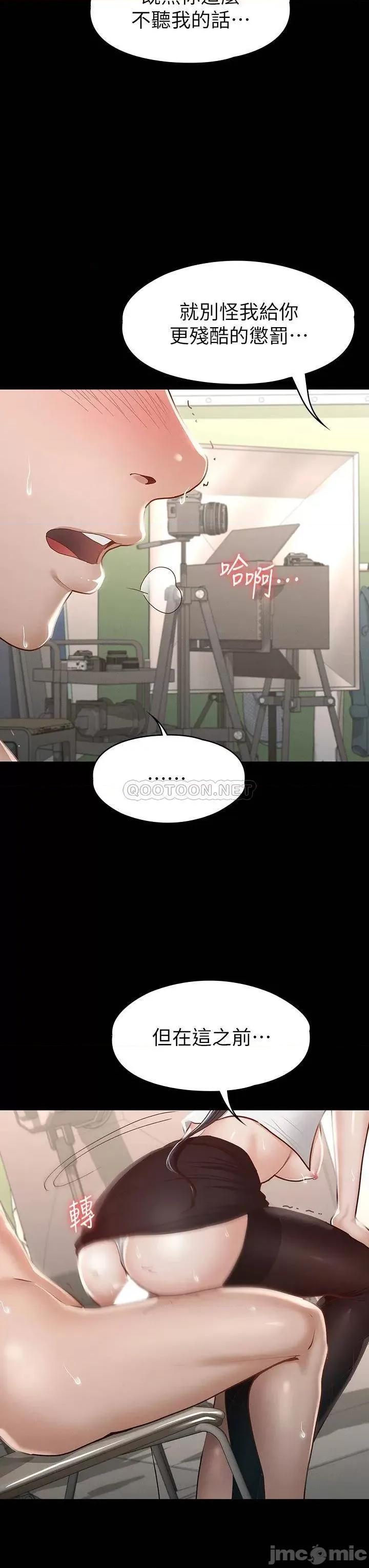 征服女神 征服女神-第27话 第36页