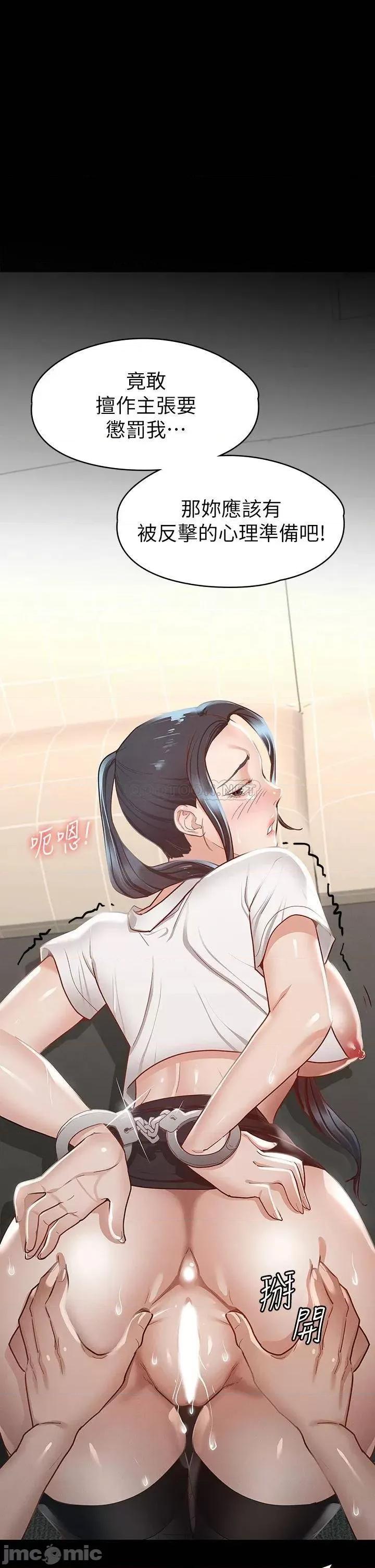 征服女神 征服女神-第28话 第3页