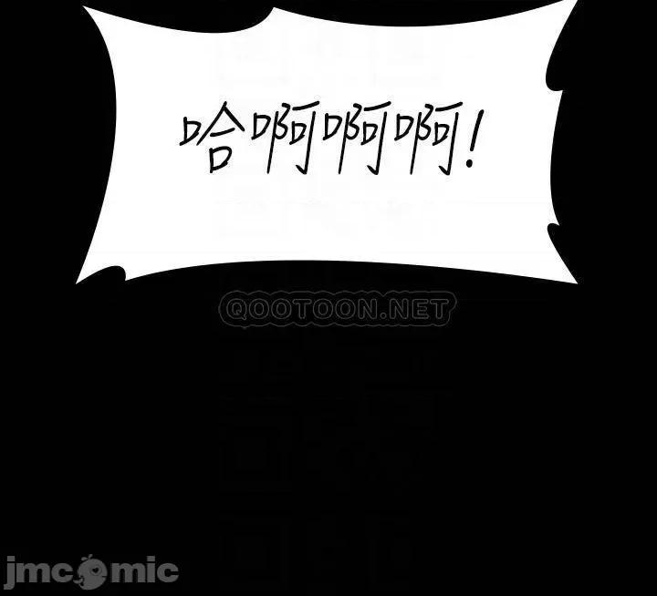 征服女神 征服女神-第28话 第4页