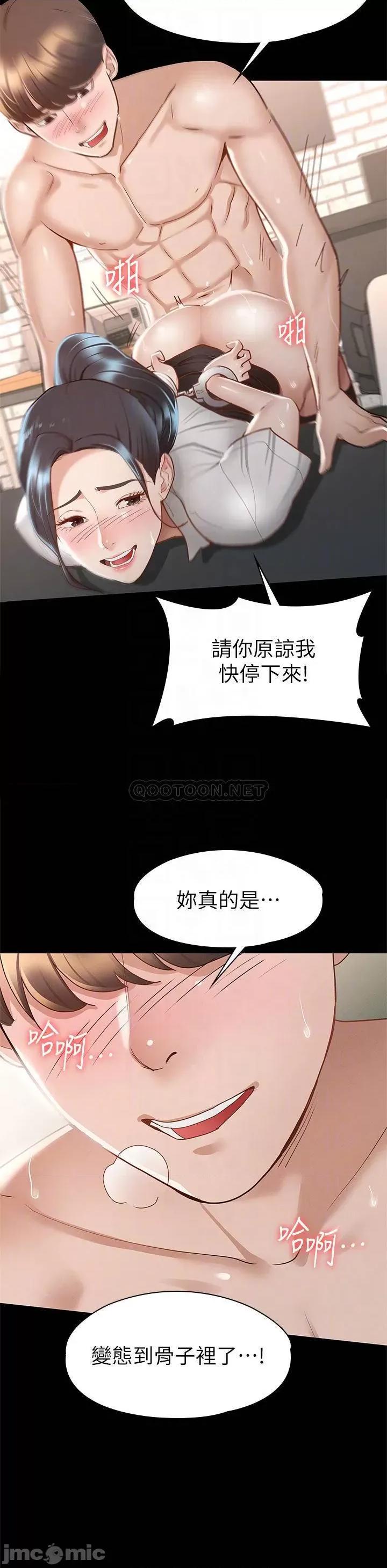 征服女神 征服女神-第28话 第10页
