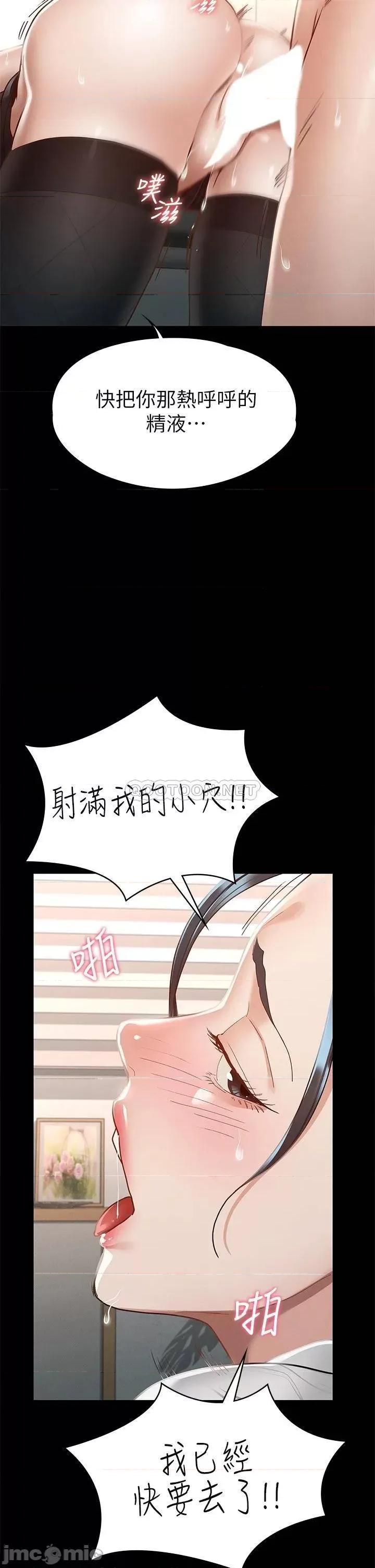 征服女神 征服女神-第28话 第17页
