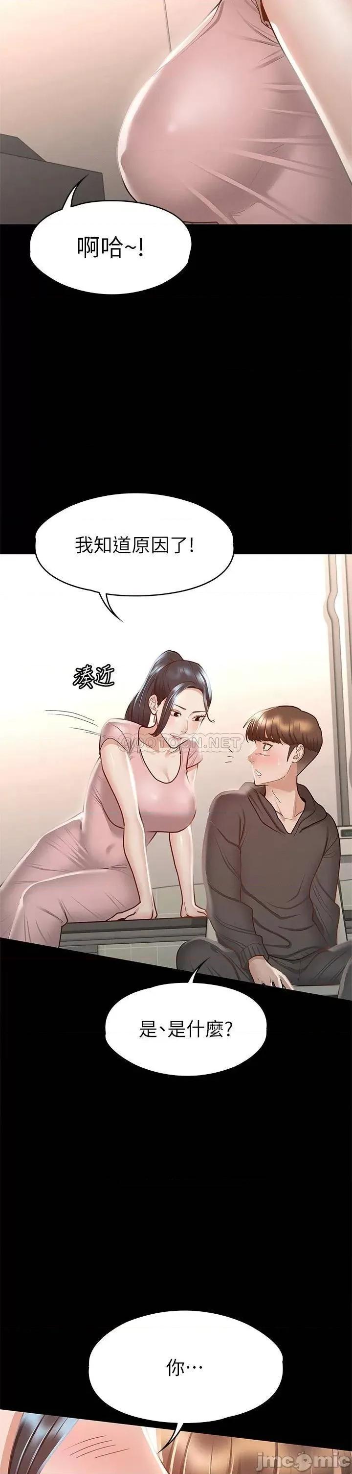 征服女神 征服女神-第28话 第27页