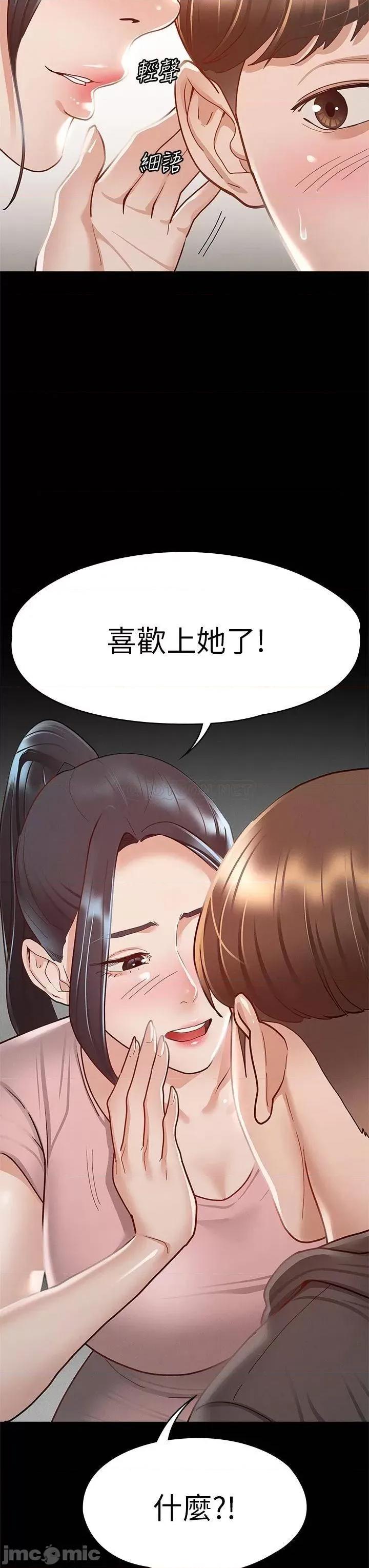 征服女神 征服女神-第28话 第28页