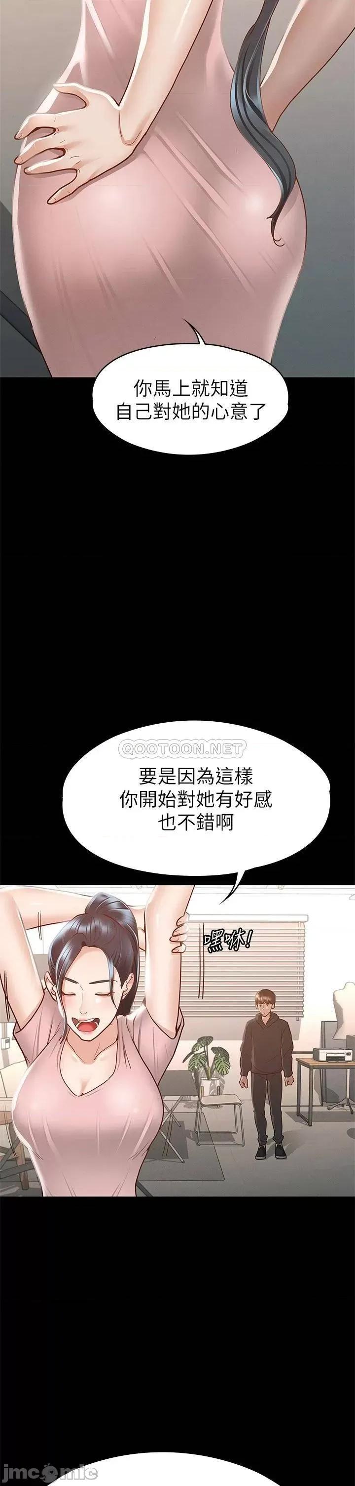 征服女神 征服女神-第28话 第32页