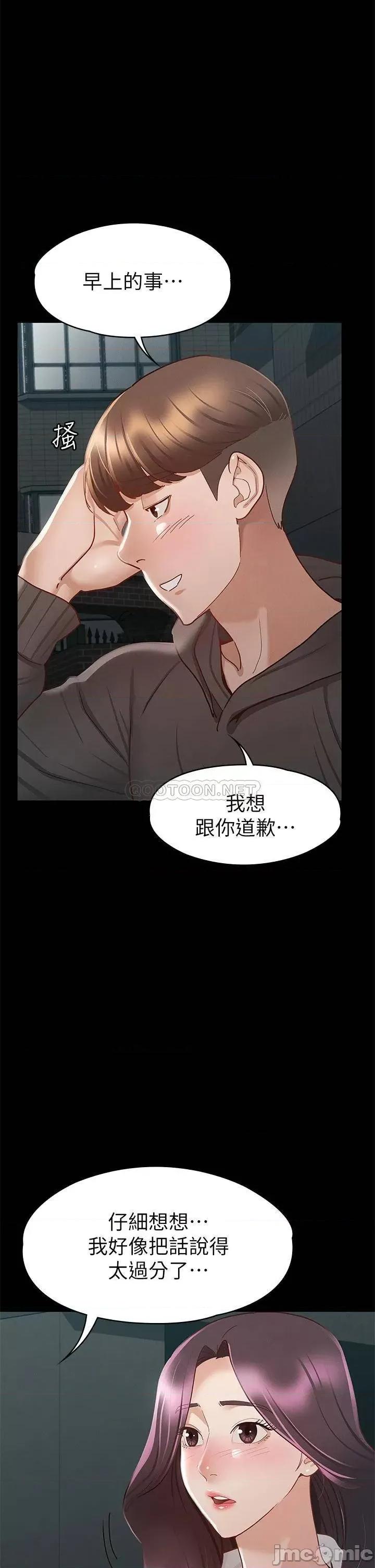 征服女神 征服女神-第28话 第39页
