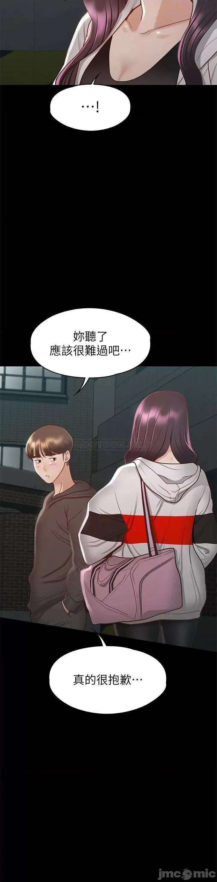 征服女神 征服女神-第28话 第40页