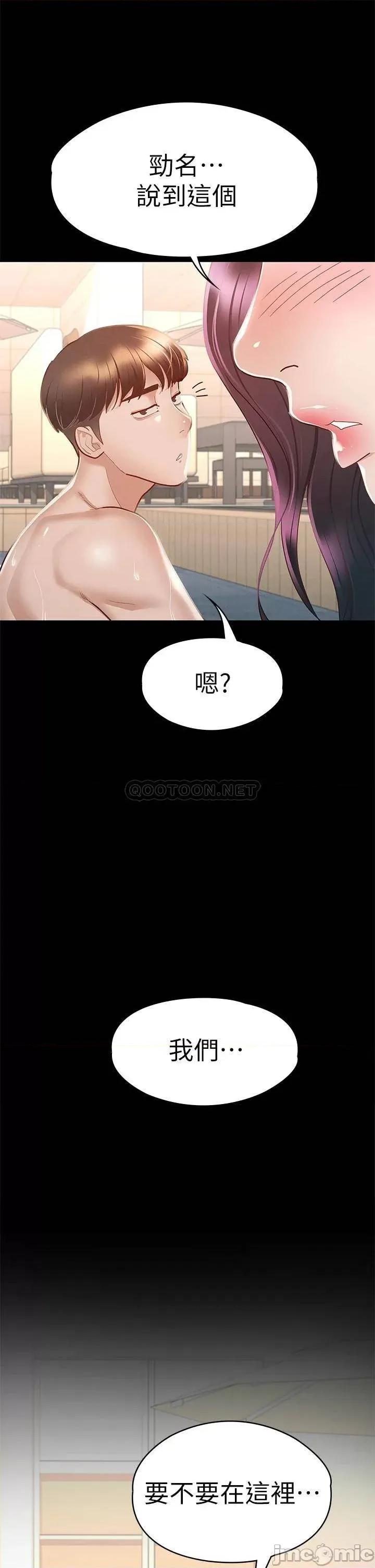 征服女神 征服女神-第30话 第2页