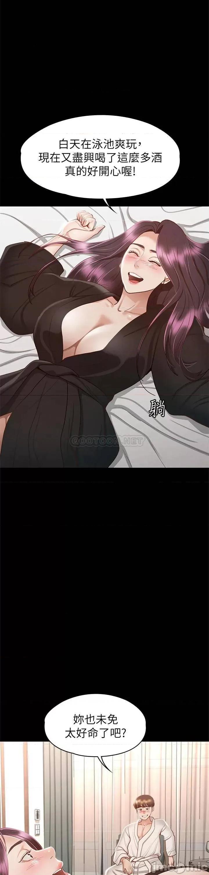 征服女神 征服女神-第30话 第21页