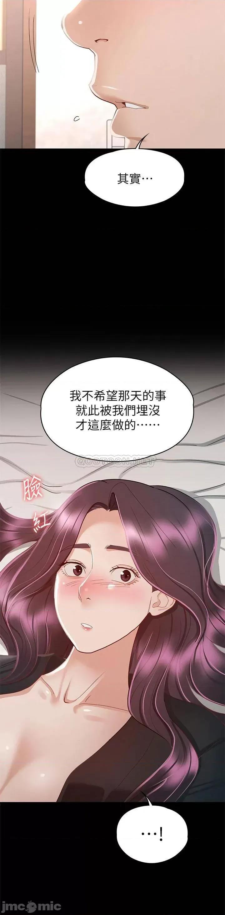 征服女神 征服女神-第30话 第24页