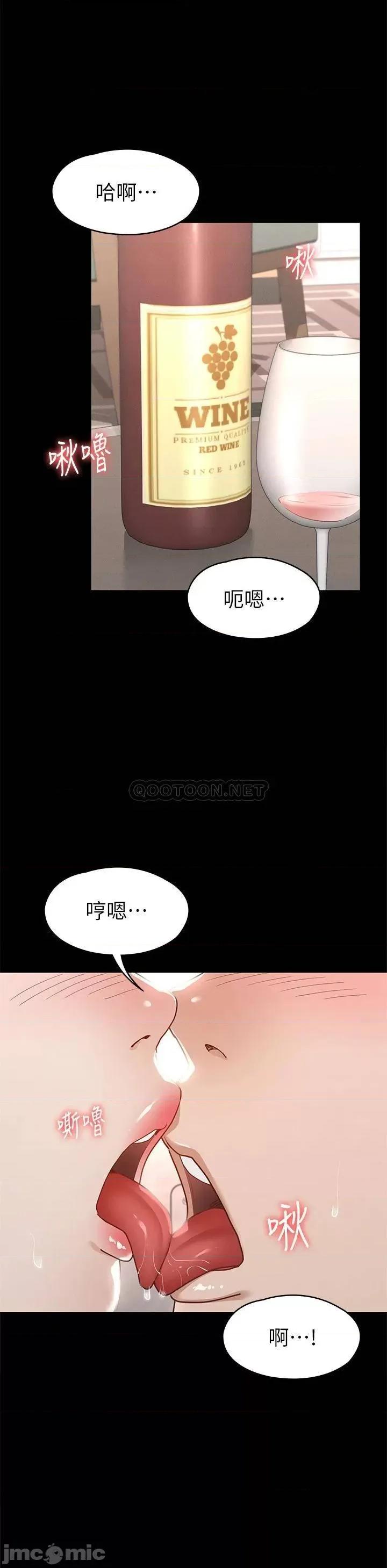 征服女神 征服女神-第30话 第29页