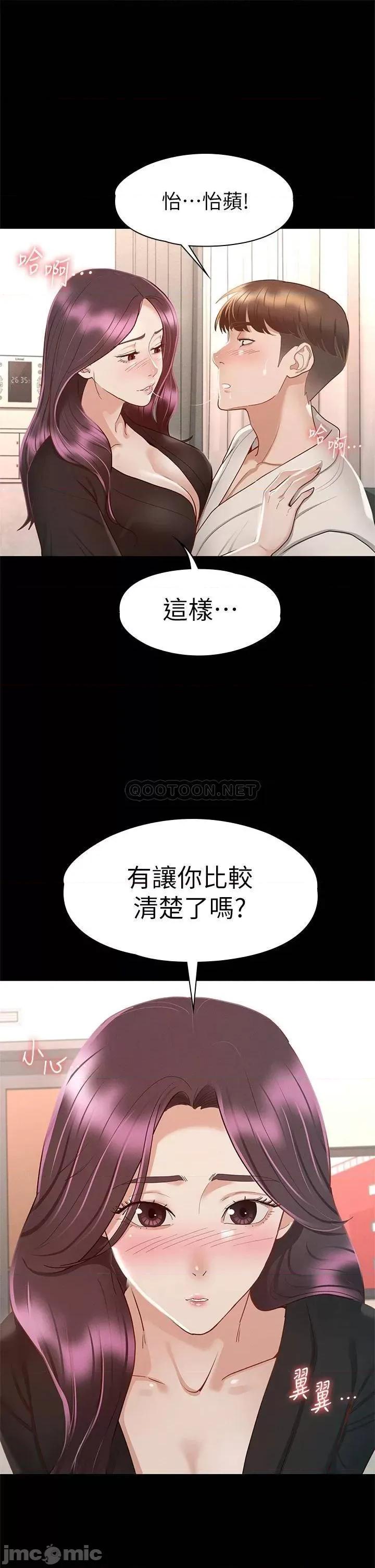 征服女神 征服女神-第30话 第30页