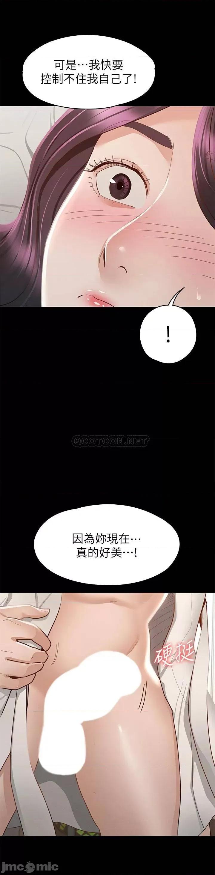 征服女神 征服女神-第30话 第34页