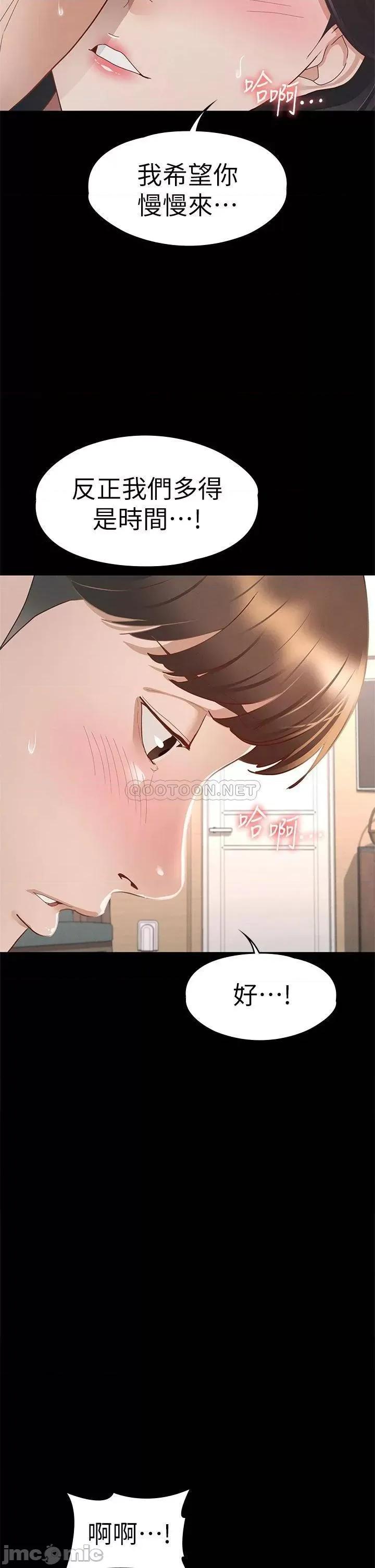 征服女神 征服女神-第30话 第36页