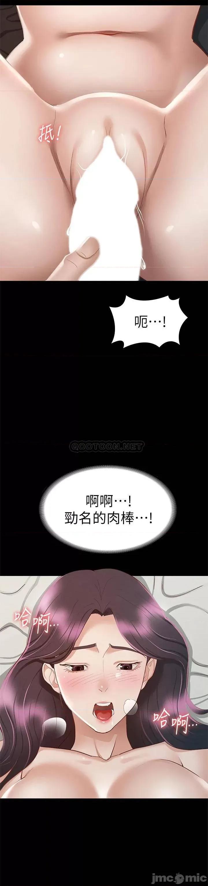 征服女神 征服女神-第30话 第42页