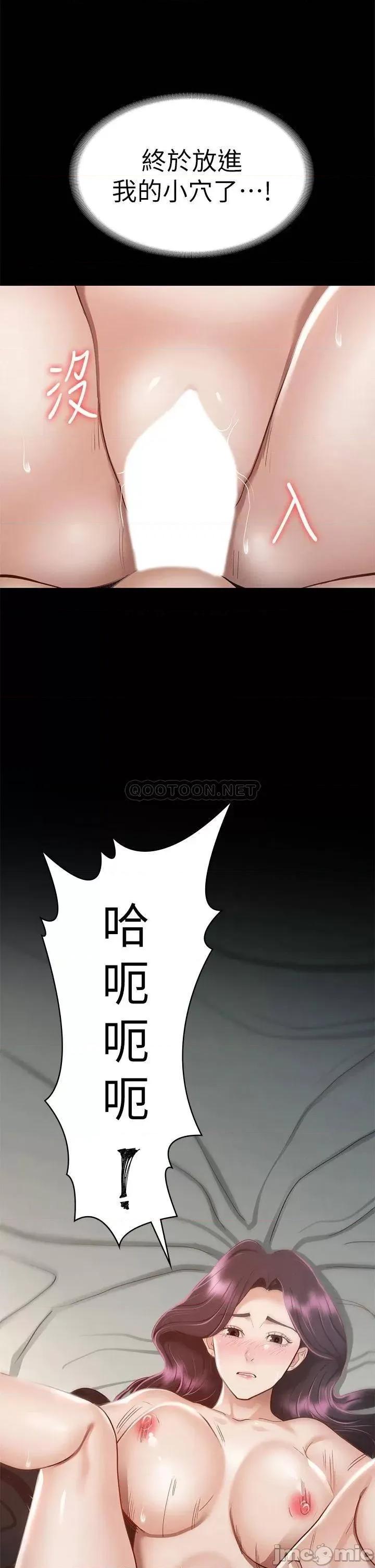 征服女神 征服女神-第30话 第43页