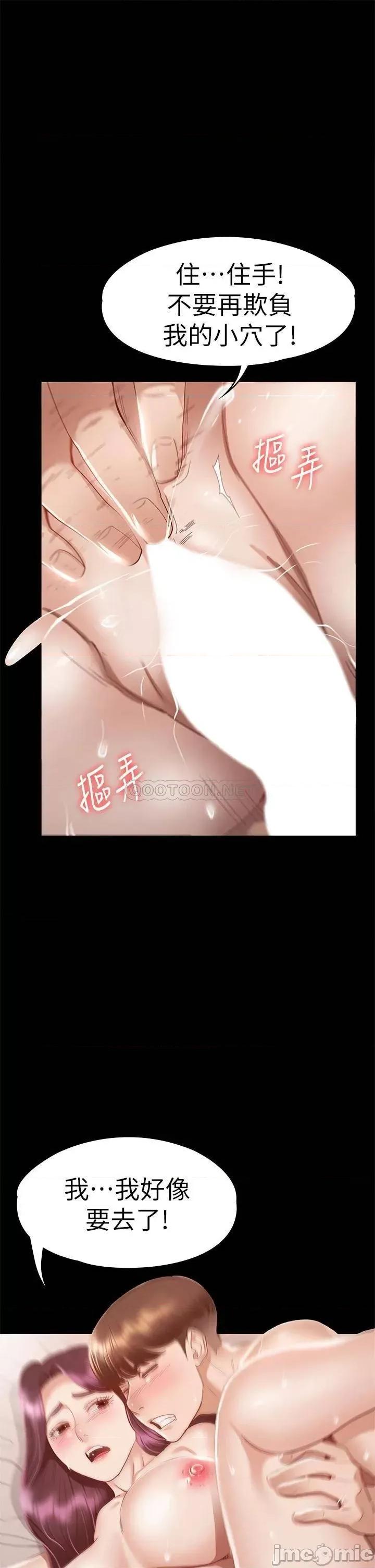征服女神 征服女神-第32话 第14页