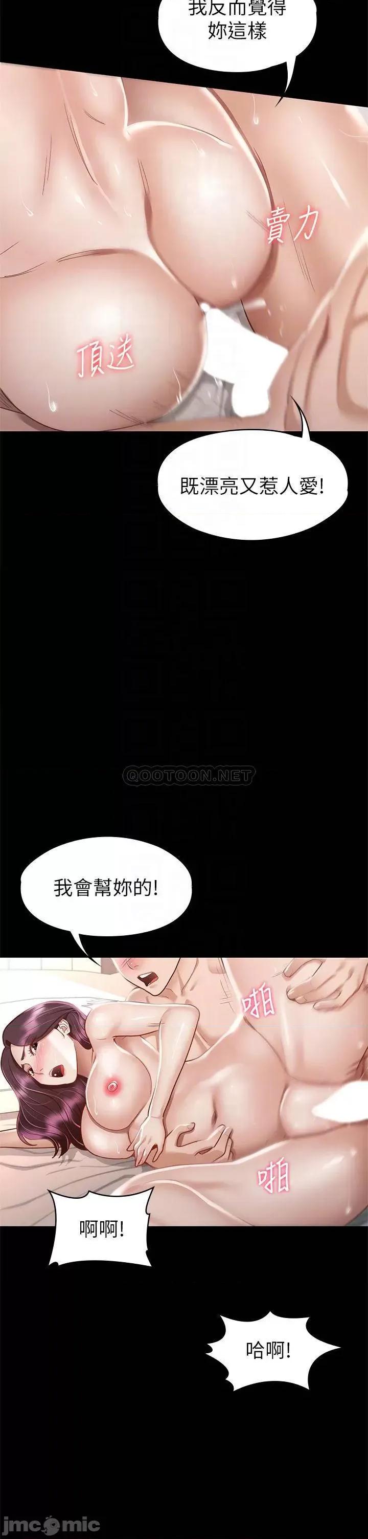 征服女神 征服女神-第32话 第17页