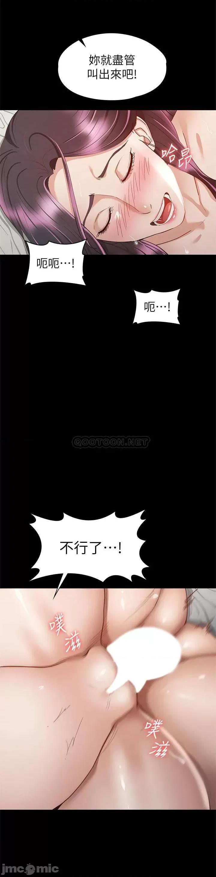 征服女神 征服女神-第32话 第18页