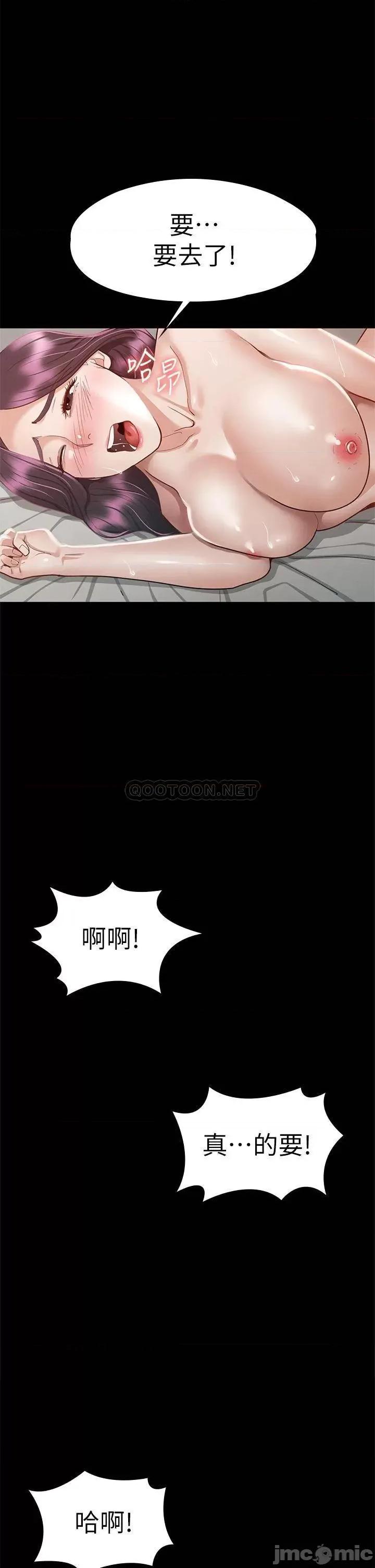 征服女神 征服女神-第32话 第19页
