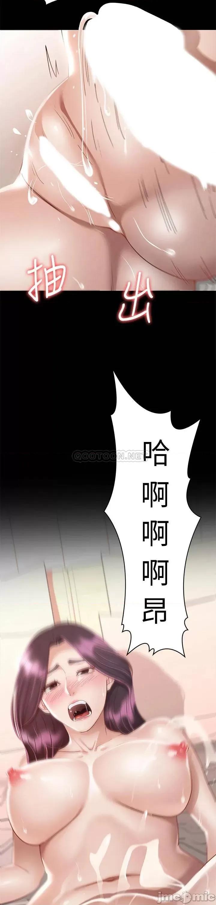 征服女神 征服女神-第32话 第20页