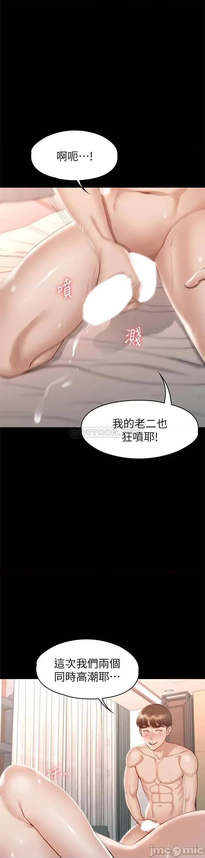 征服女神 征服女神-第32话 第22页