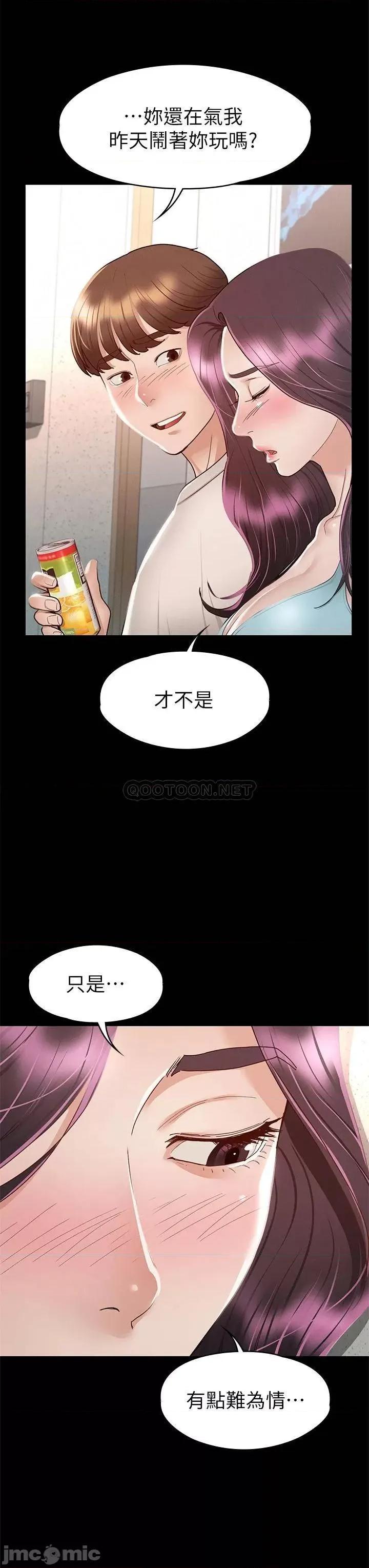 征服女神 征服女神-第32话 第26页