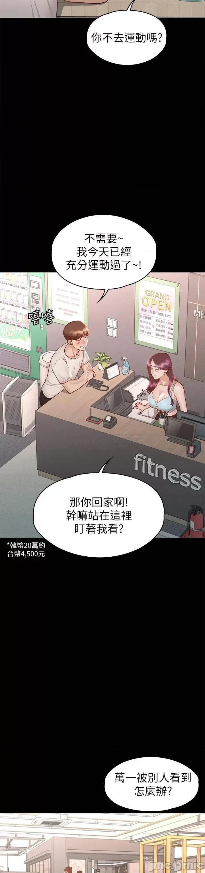 征服女神 征服女神-第32话 第31页