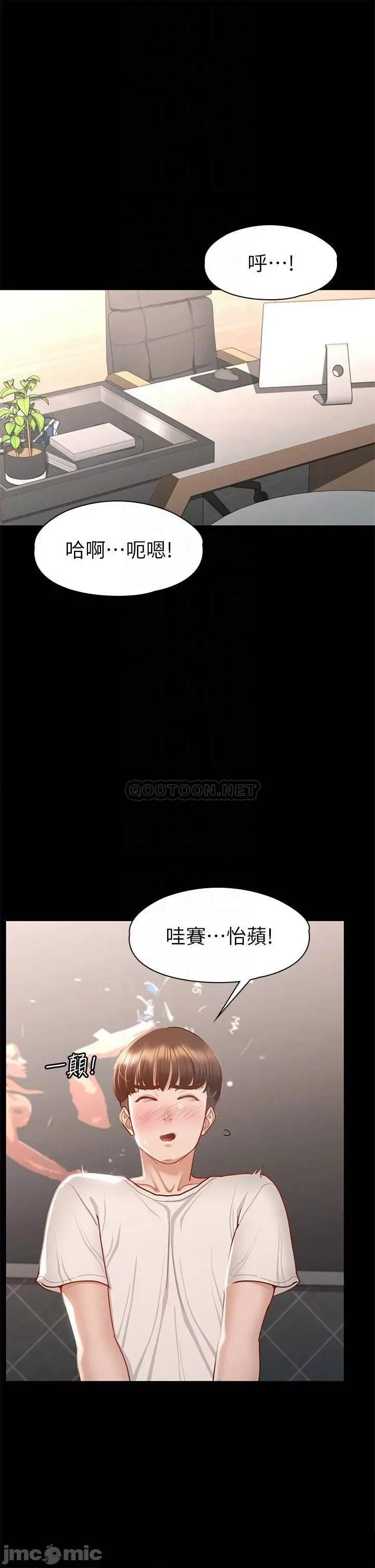 征服女神 征服女神-第33话 第4页
