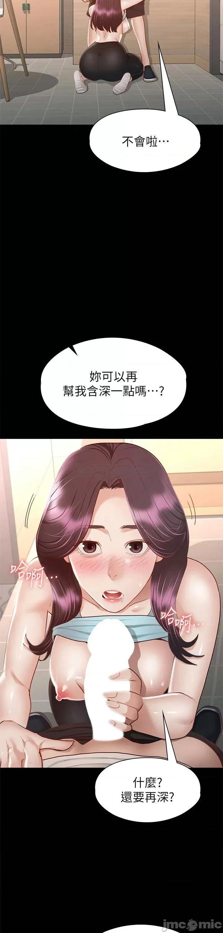 征服女神 征服女神-第33话 第7页