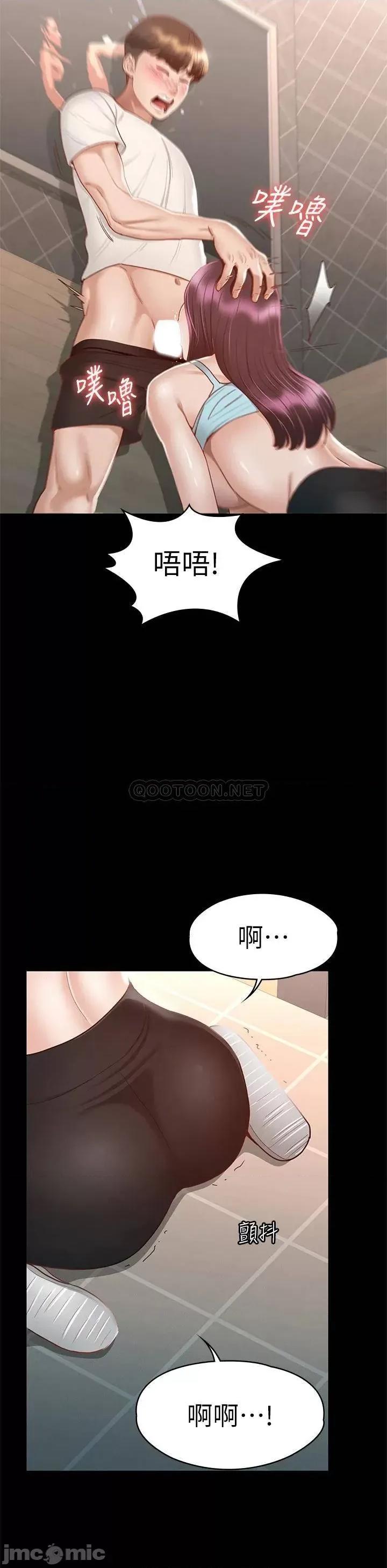 征服女神 征服女神-第33话 第13页